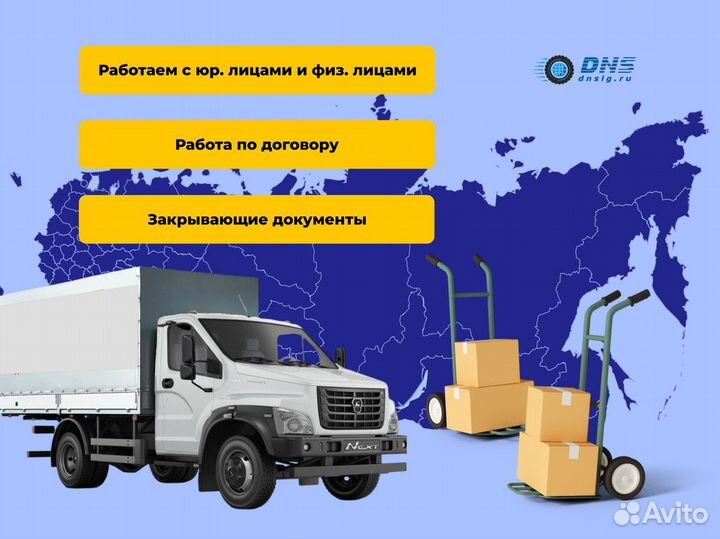 Коммерческий транспорт под любой запрос