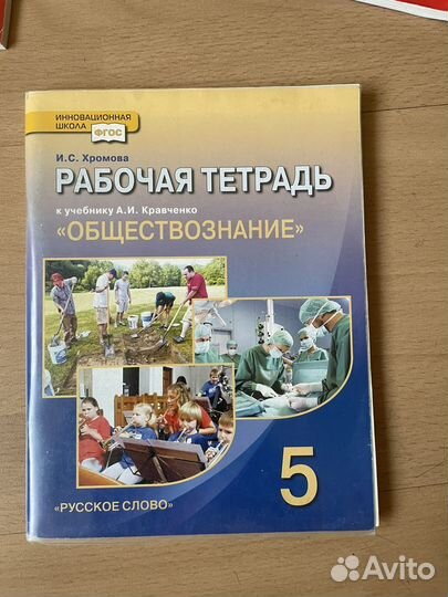 Учебники 5 класс. Подробная информация в описании