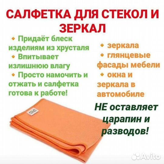Салфетка для стекла от Гринвей