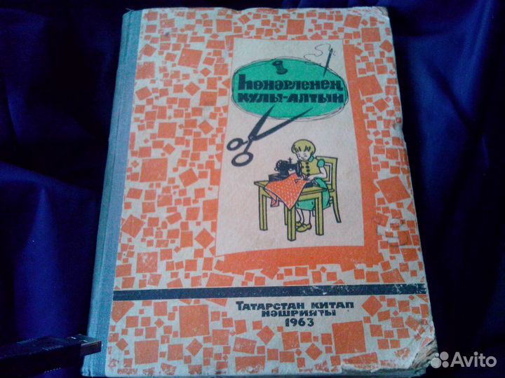 Старинная антикварная книга 