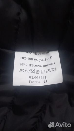 Парка военная офисная синяя