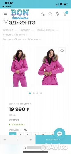 Комбинезон женский Bonkombinezon 46