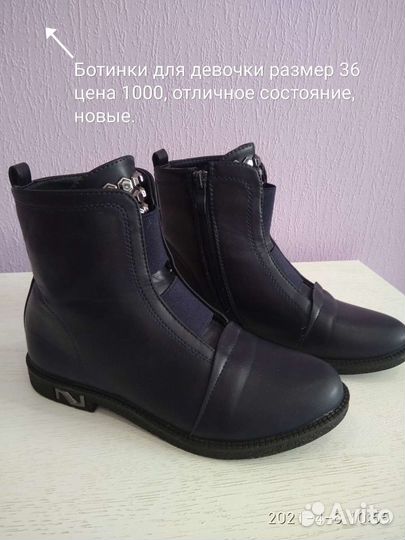 Ботинки демисезонные для девочки