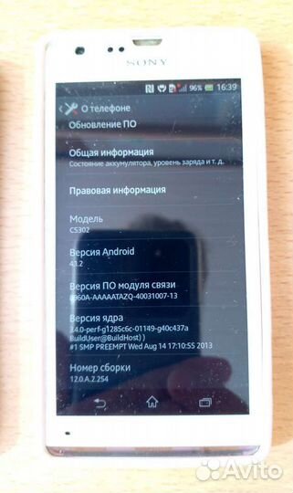Телефон Sony