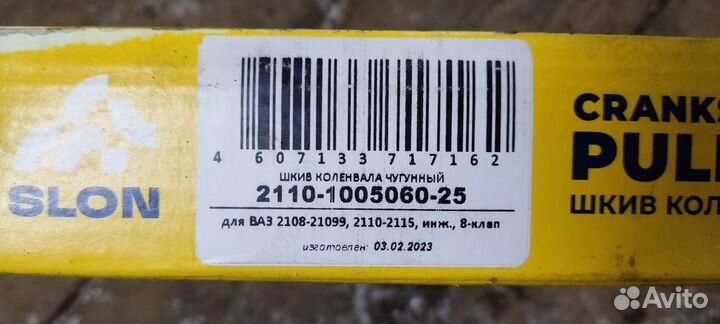 Шкив коленвала 2108-2114
