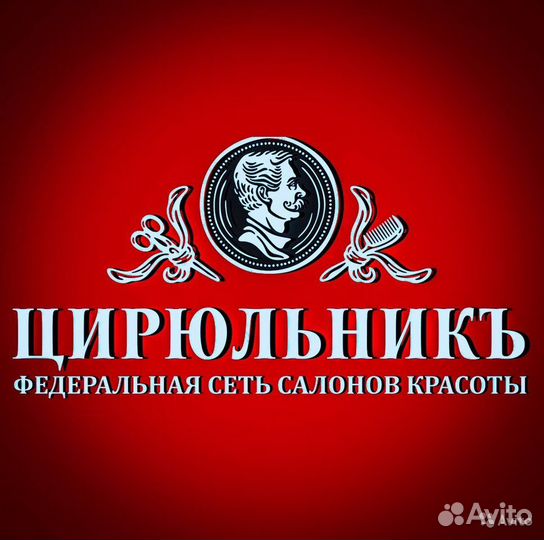 Мужской парикмахер с ежедневными выплатами