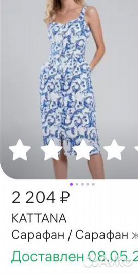 Платье летнее женское хлопковое 44. Сарафан