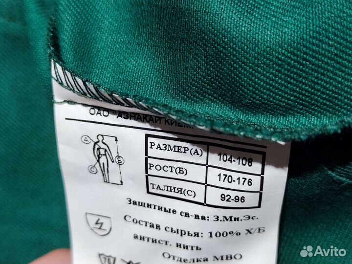 Защитный костюм Татнефть