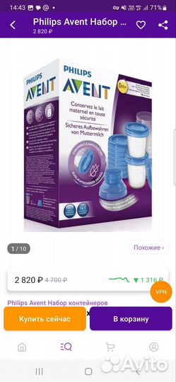 Контейнеры avent новые, 10 шт