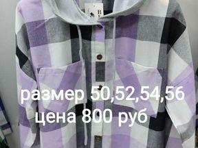 Рубашка с капюшон 50,52,54,56