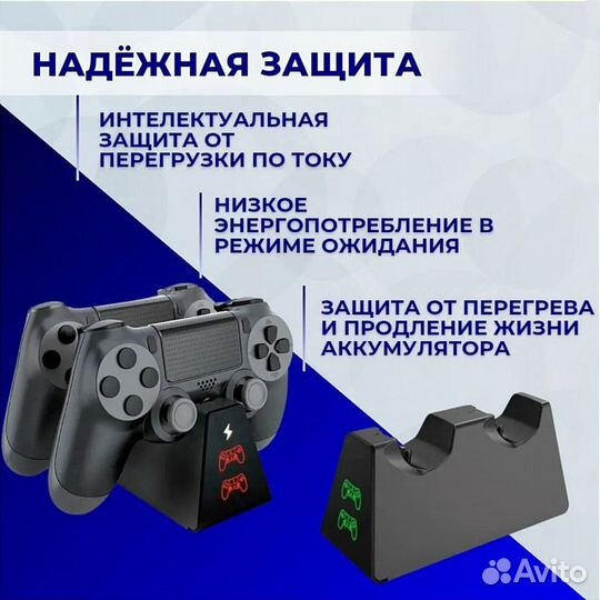 Зарядка геймпадов PlayStation 4