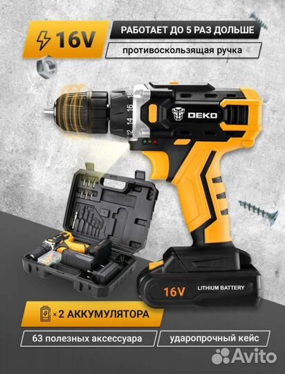 Новый шуруповерт дрель кейс 2 аккумулятора