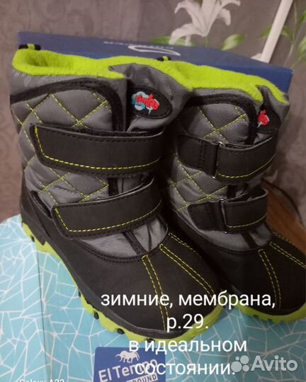 Ботинки зимние детские