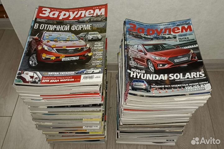 Журналы за рулем