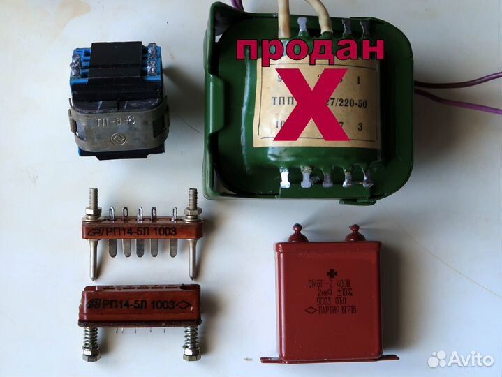 Запчасти для радиоаппаратуры