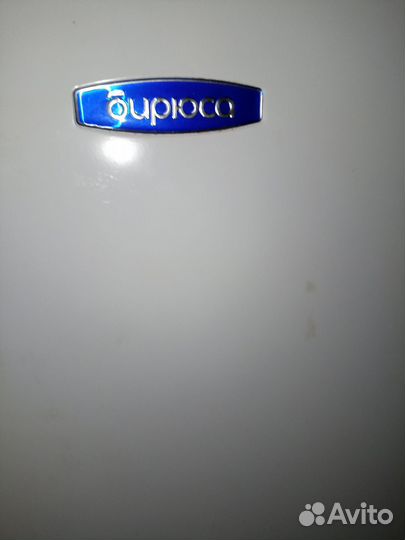 Морозильная камера бирюса бу