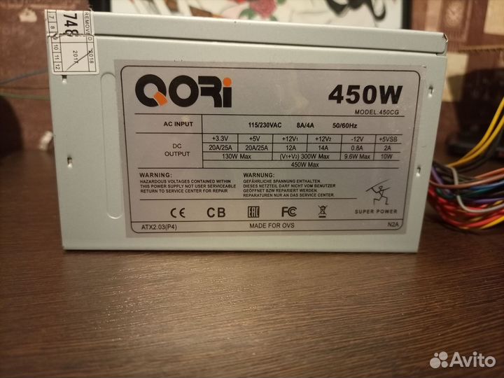 Блок питания 450w