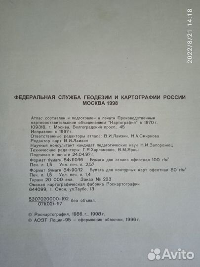 Учебные пособия советских времен