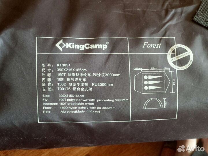 Палатка King Camp Forest