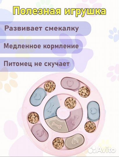 Кормушка интерактивная