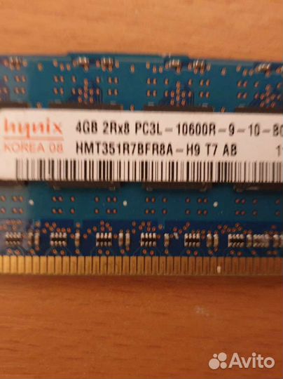 Память DDR3 4gb серверная