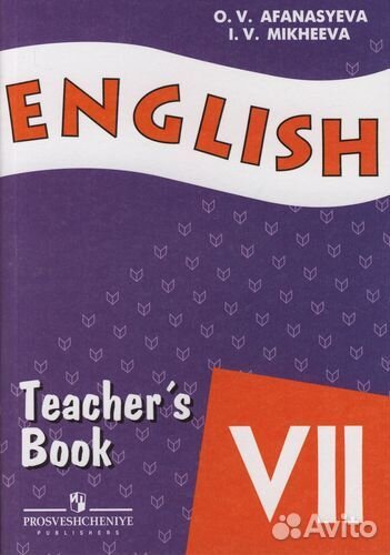 Английский язык. 7 класс. Афанасьева. Углуб