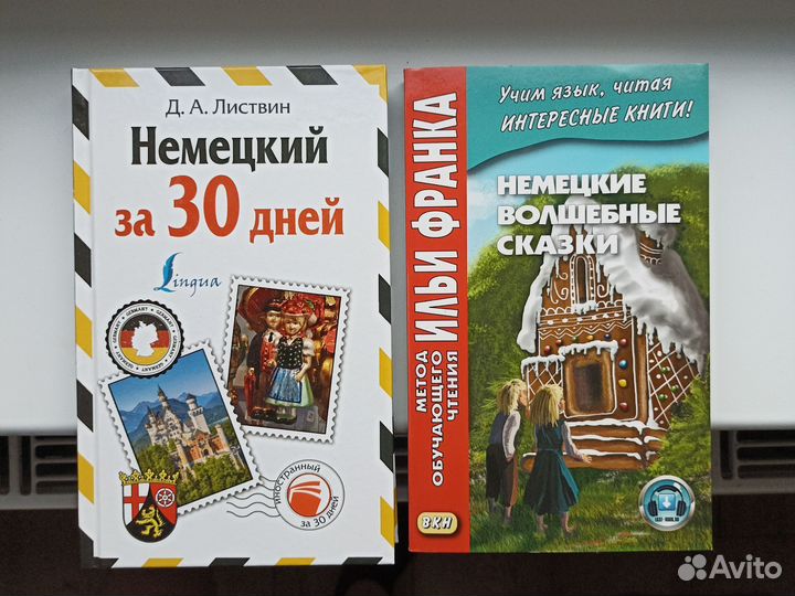 Книги на немецком языке новые