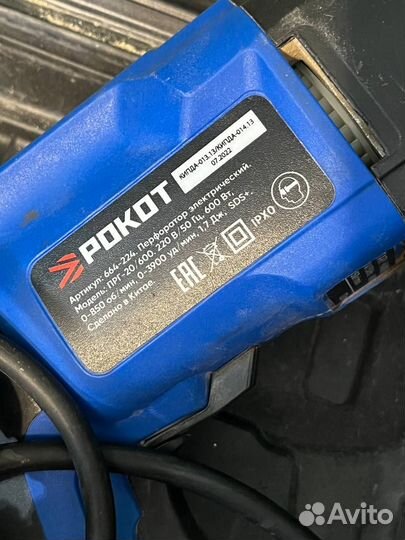 Перфоратор рокот прг-20/600 (г3992к)