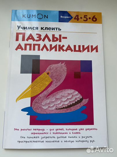 Развивающая тетрадь Kumon