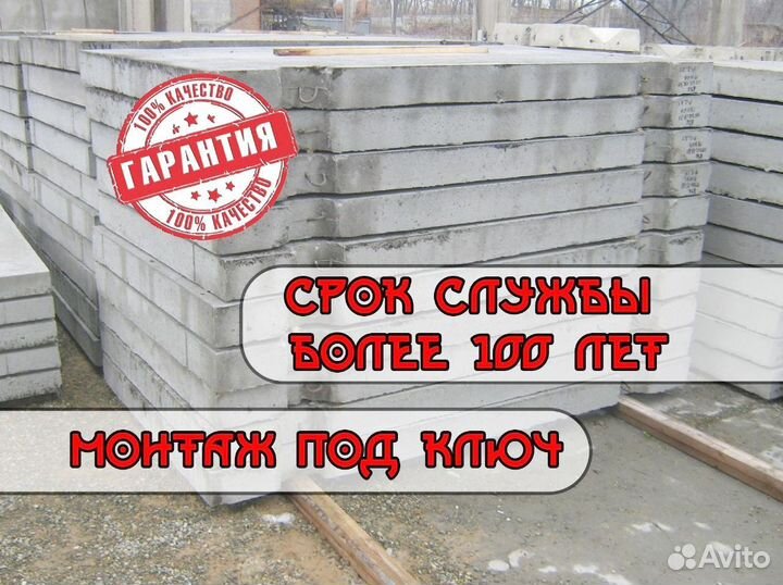 Плиты дорожные 2п30 опт