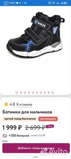 Ботинки демисезонные для мальчика, р 29