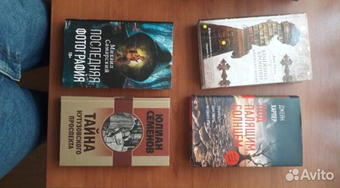 Подростковая литература, детективы, классика