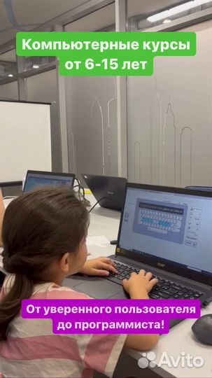 Компьютерные курсы