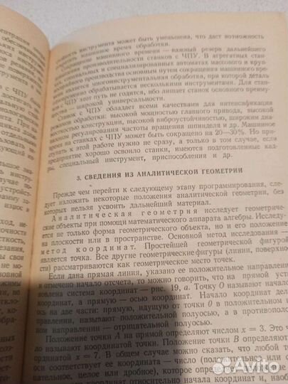 Книга по подготовке программ чпу