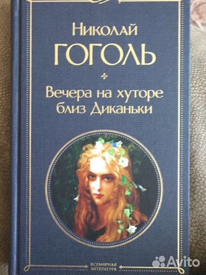 Книги русская классика