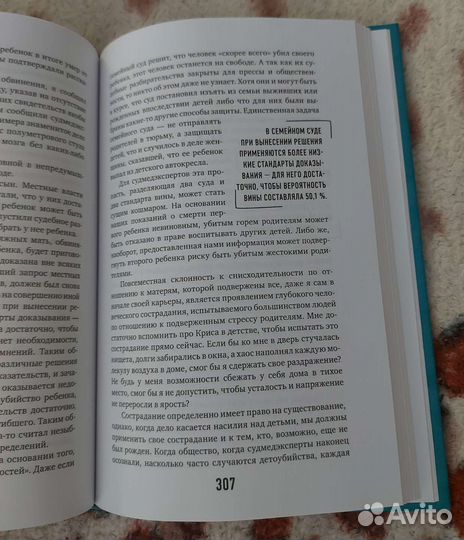 Неестественные причины