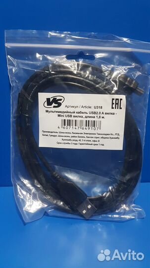 Кабель USB (Am) - miniUSB 1,8 метра для видеорег