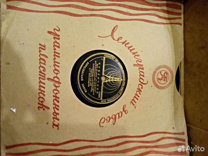 Пластинки Апрелевский Ташкентский Красносельский з