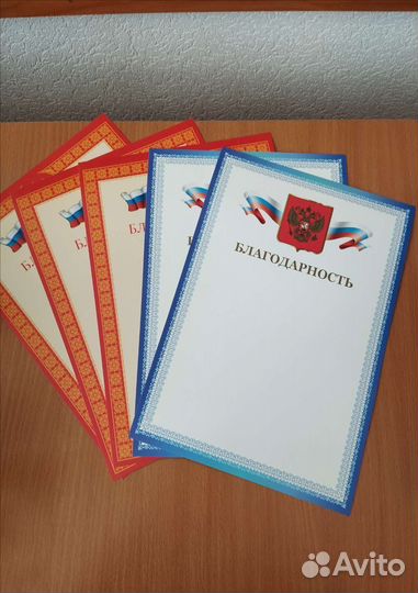 Грамота благодарность новые