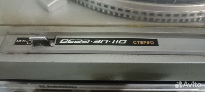 Радиотехника комплект вега