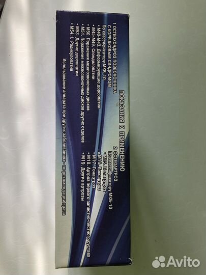 Аппарат физиотерапевтический Надежда