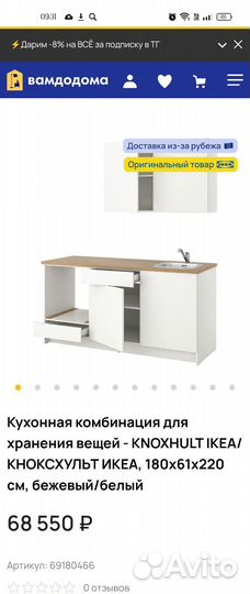 Кухонный гарнитур кухня бу IKEA