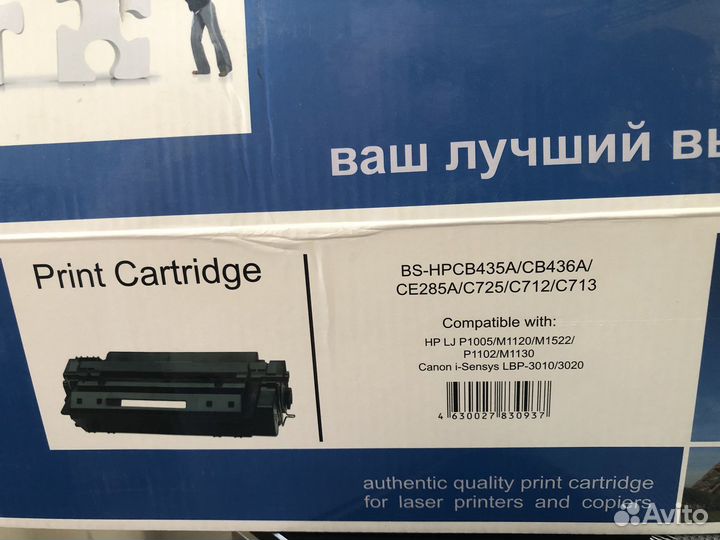 Картридж бу