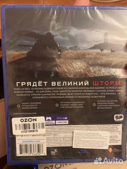 Призрак цусимы ghost of tsushima ps4