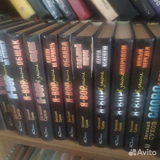 Серии книг Евгения Сухова