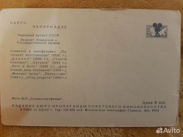 Фотографии советских артистов