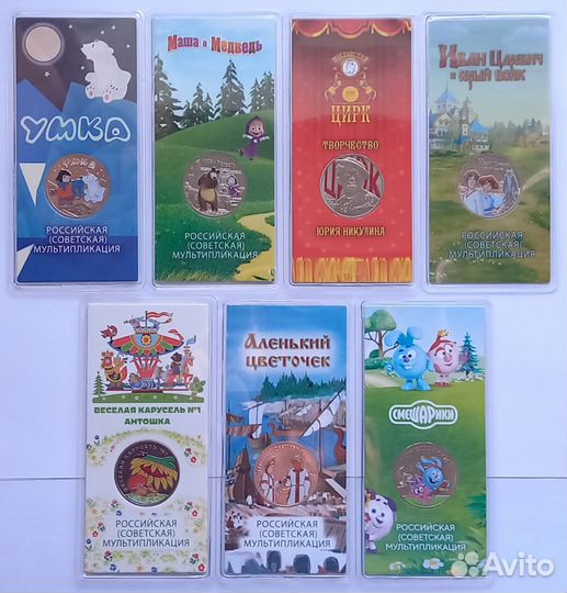 25 рублей 2021-2023 гг. Мультипликация, Никулин