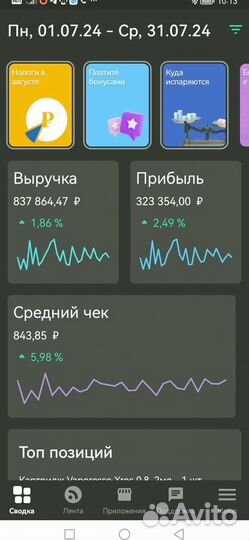 Табачка с доходом + 200к