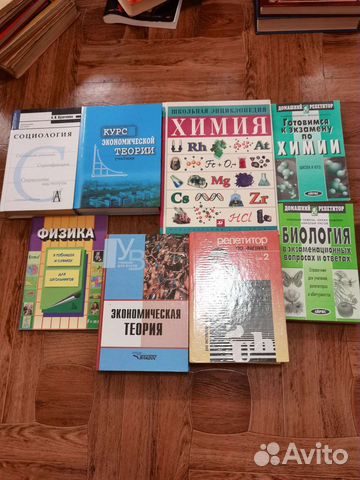 Книги:физика,химия,биология,экон.теория,социология
