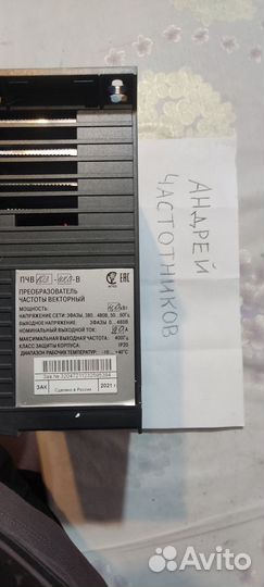 Преобразователь частоты овен 4 квт